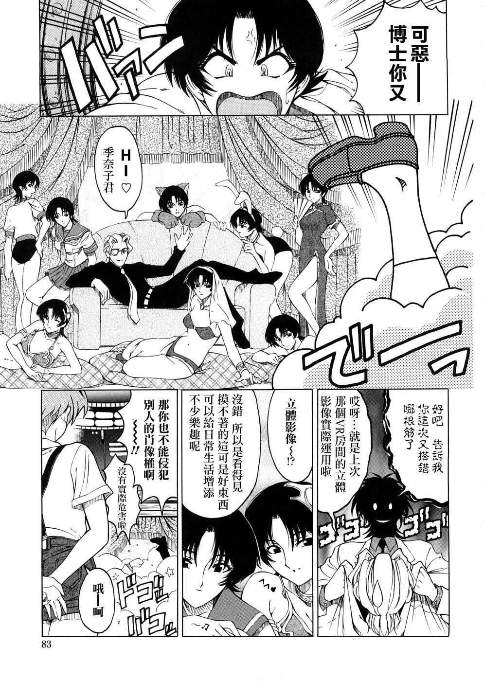[瀬奈阳太郎]博士のストレンジな爱情[瀬奈阳太郎]博士のストレンジな爱情