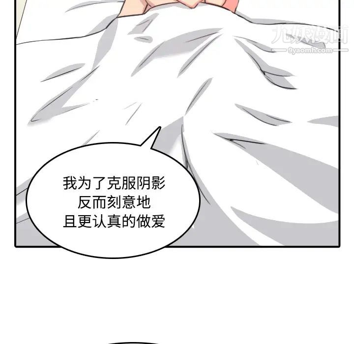 色花穴第30話