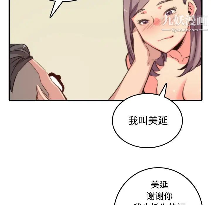 色花穴第30話