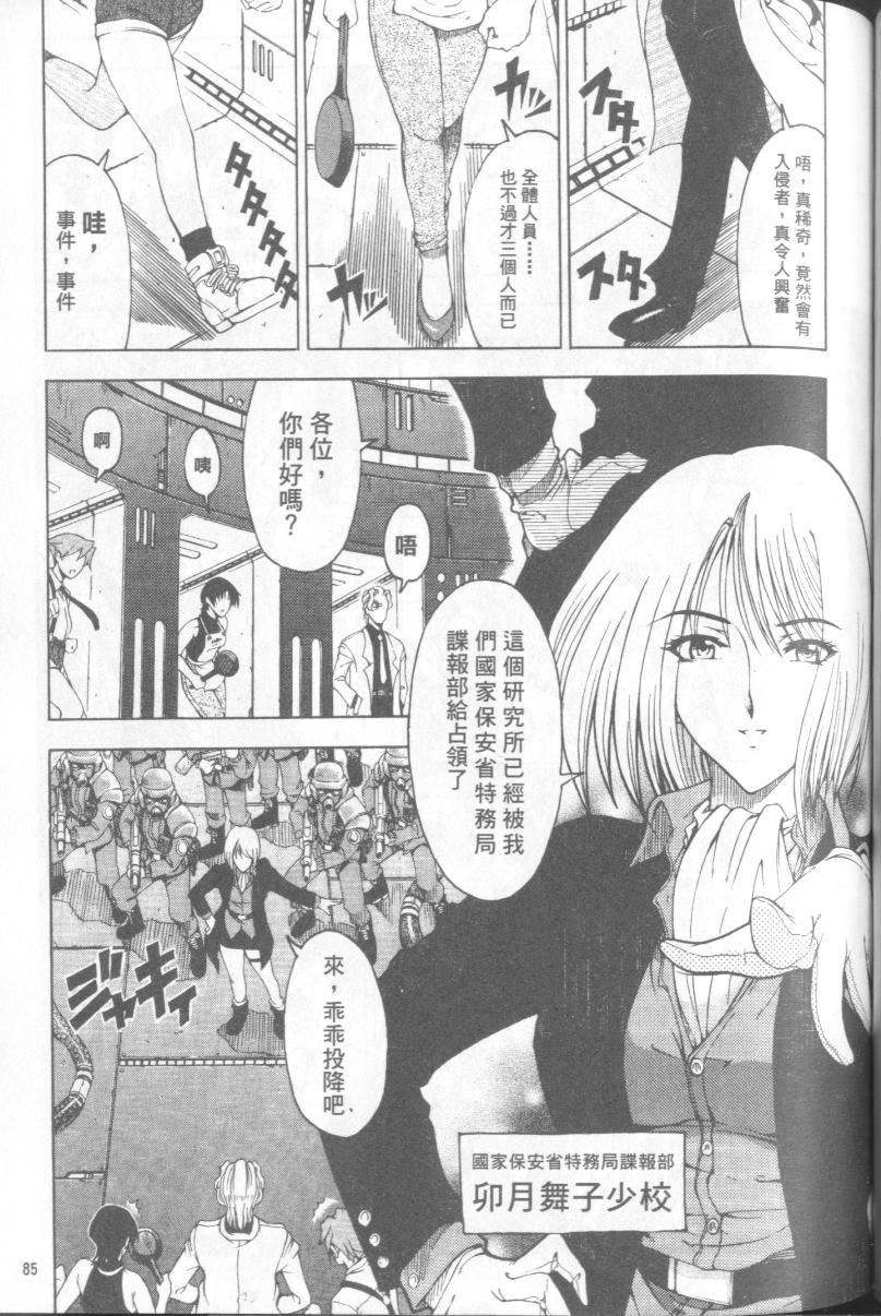 [瀬奈阳太郎]博士のストレンジな爱情[瀬奈阳太郎]博士のストレンジな爱情
