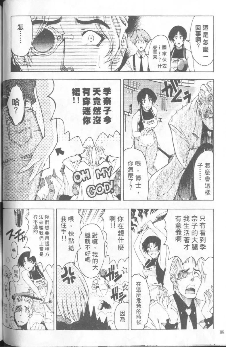 [瀬奈陽太郎]博士のストレンジな愛情[瀬奈陽太郎]博士のストレンジな愛情