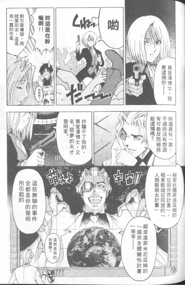 [瀬奈阳太郎]博士のストレンジな爱情[瀬奈阳太郎]博士のストレンジな爱情