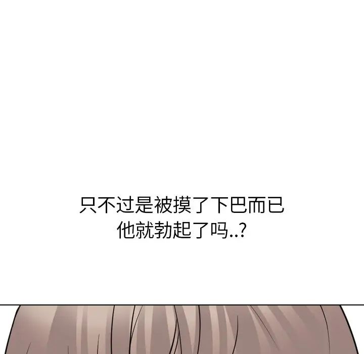 姊姊的秘密日记第22话