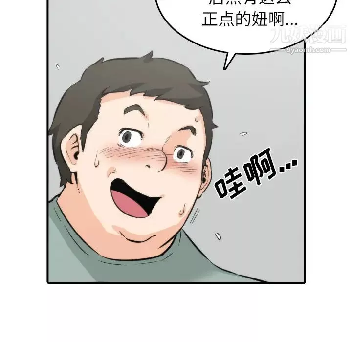 色花穴第31話