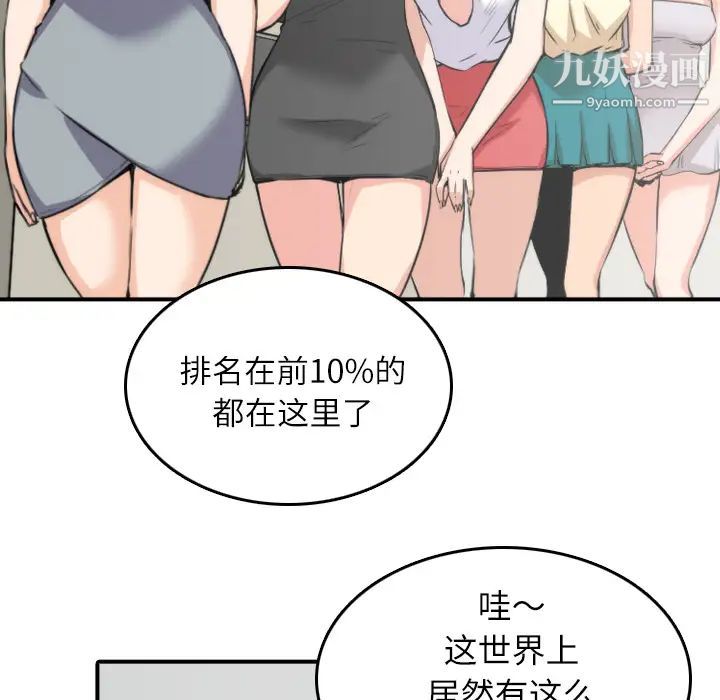 色花穴第31话