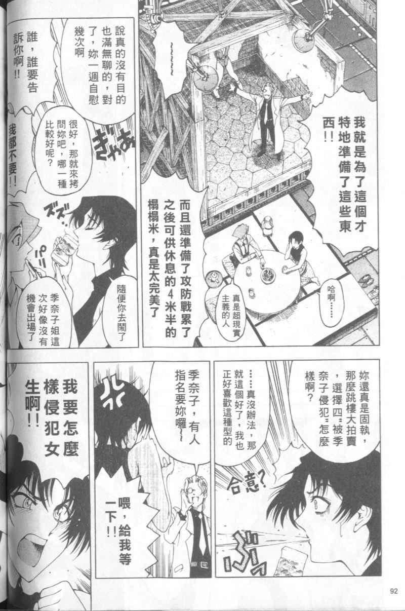 [瀬奈阳太郎]博士のストレンジな爱情[瀬奈阳太郎]博士のストレンジな爱情
