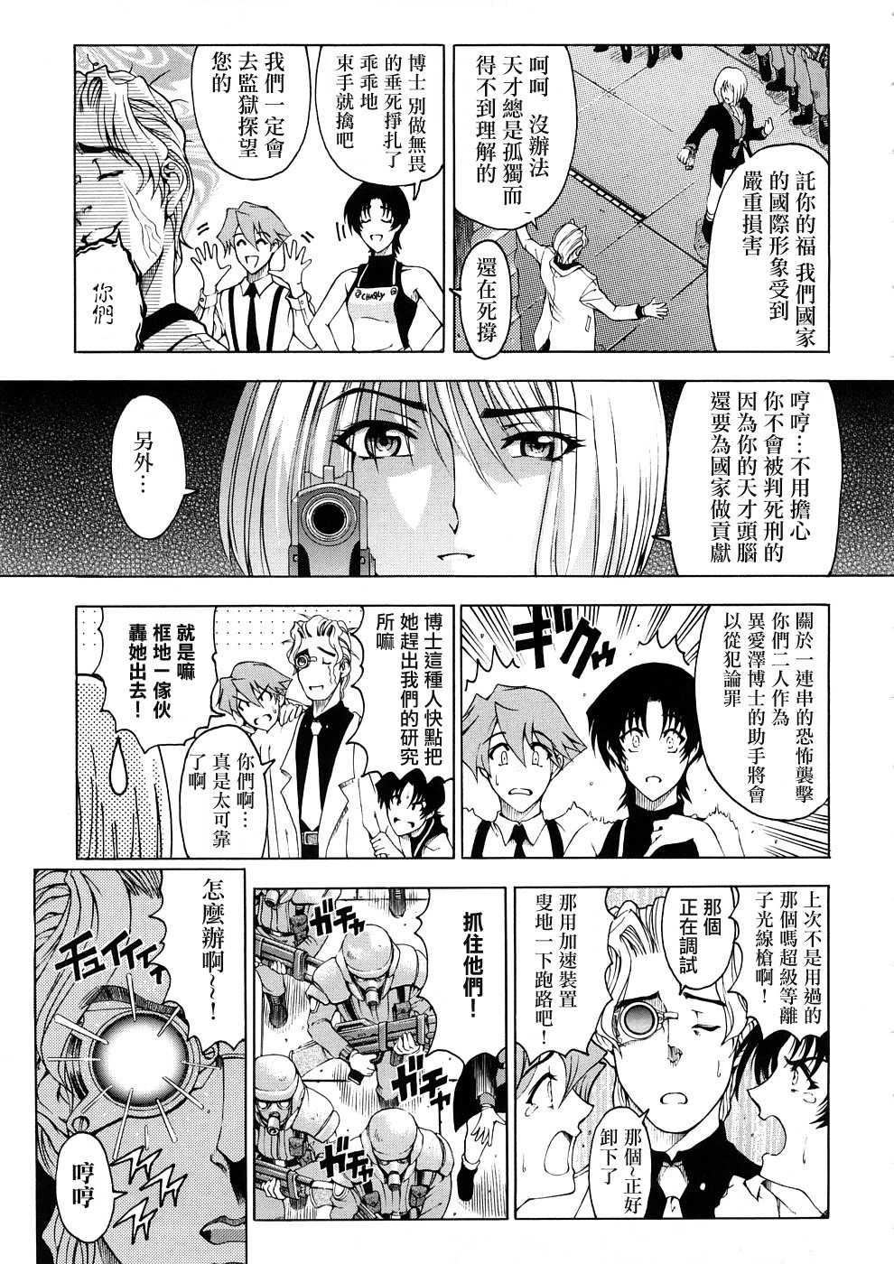 [瀬奈阳太郎]博士のストレンジな爱情[瀬奈阳太郎]博士のストレンジな爱情