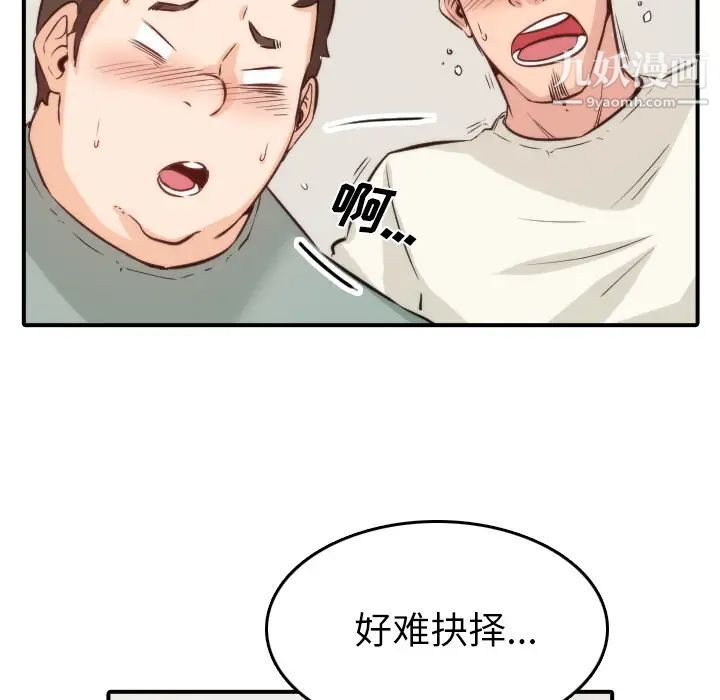 色花穴第31话