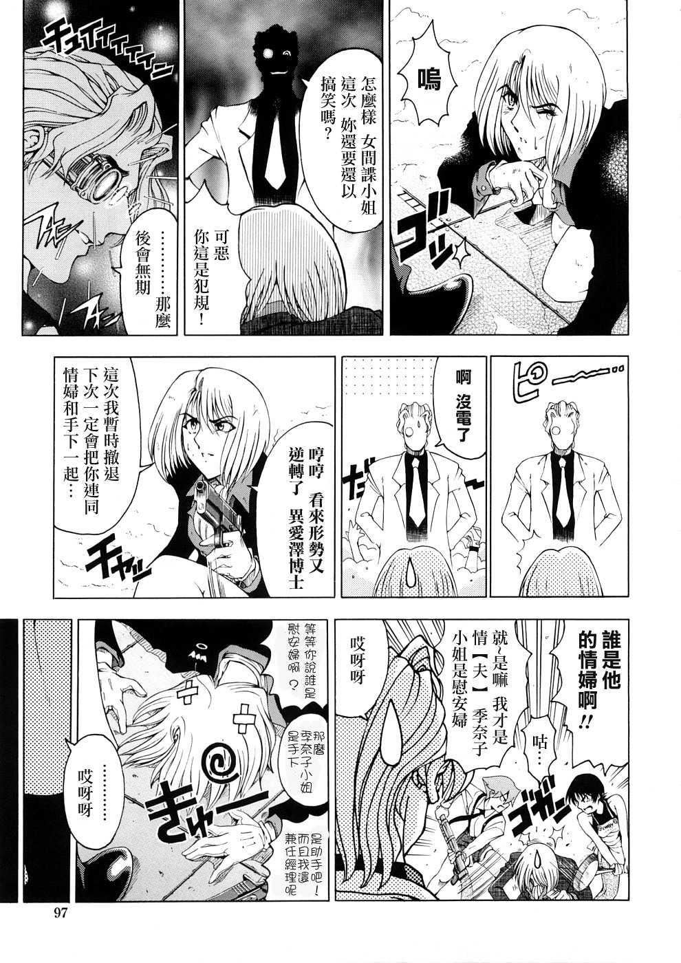 [瀬奈阳太郎]博士のストレンジな爱情[瀬奈阳太郎]博士のストレンジな爱情
