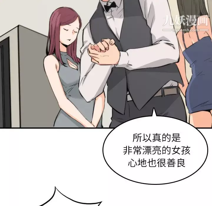 色花穴第31話