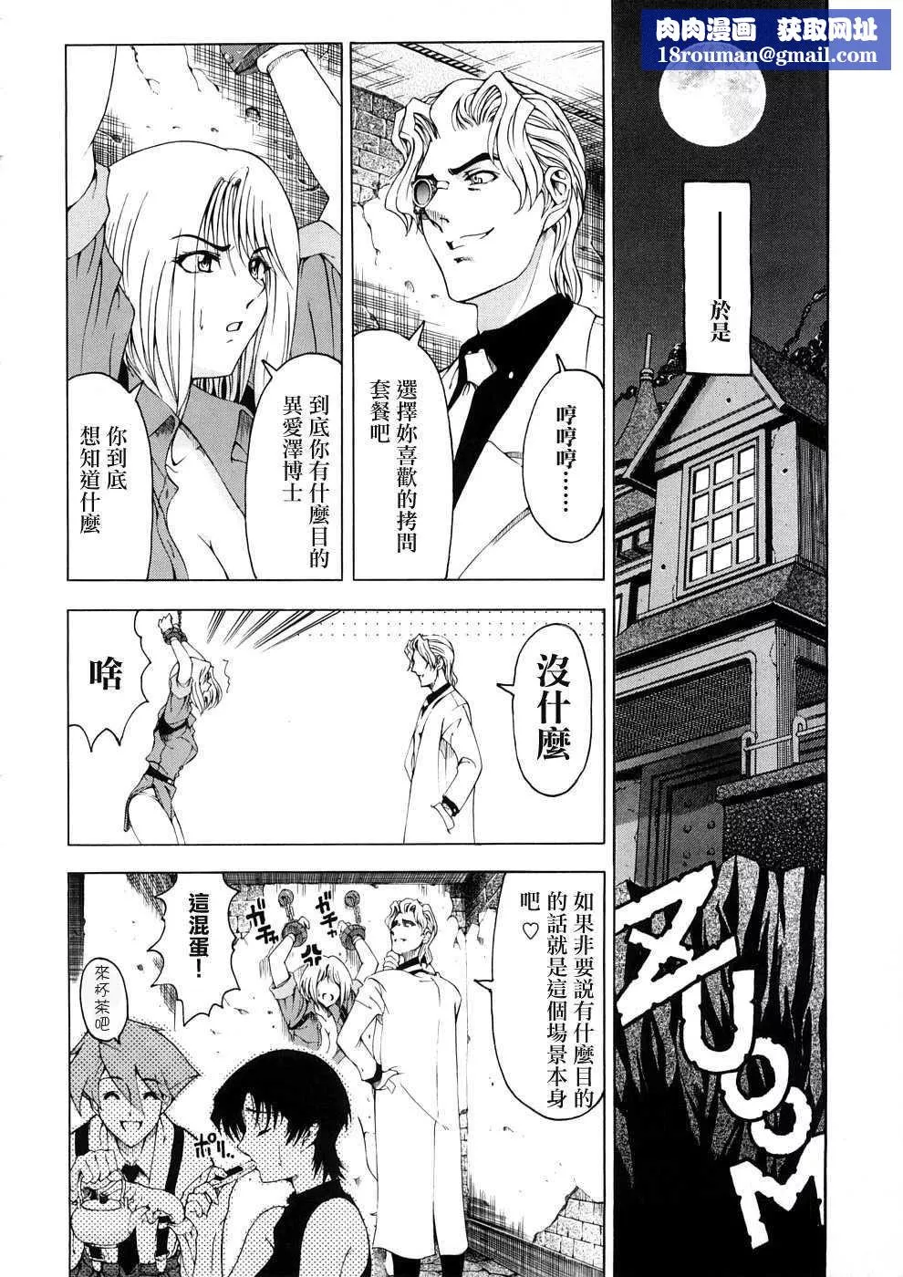 [瀬奈陽太郎]博士のストレンジな愛情[瀬奈陽太郎]博士のストレンジな愛情