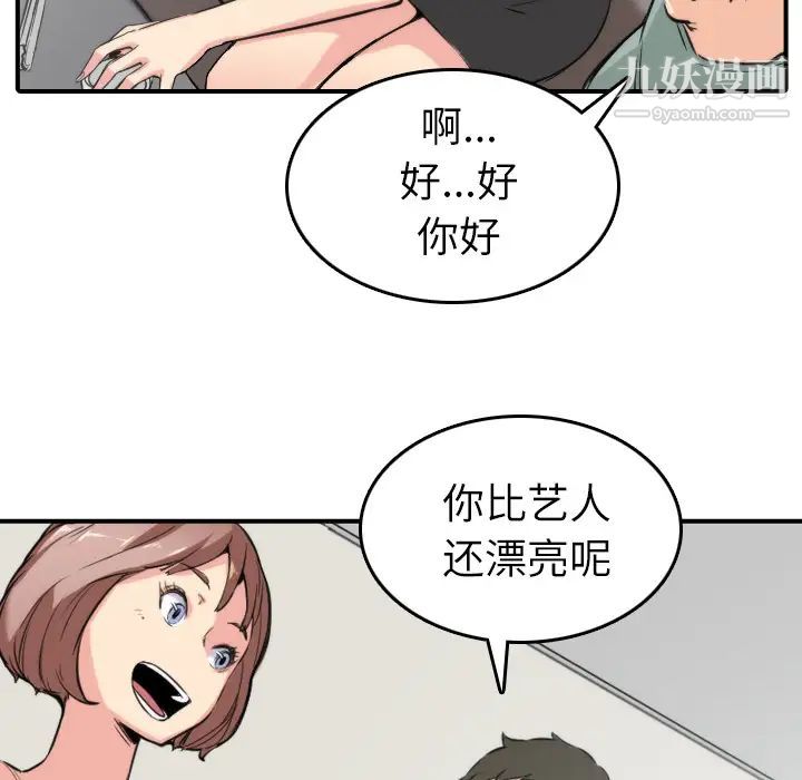 色花穴第31話