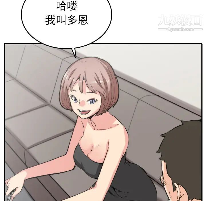 色花穴第31話