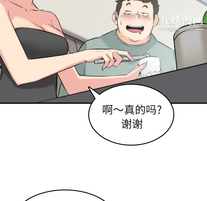 色花穴第31话
