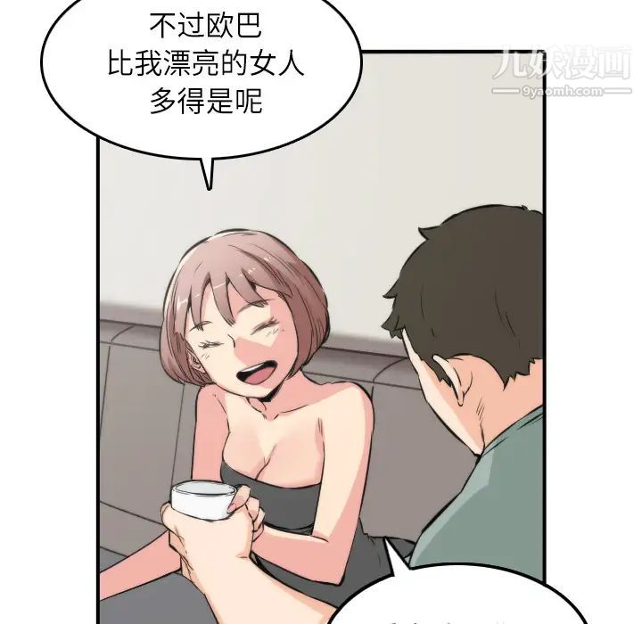 色花穴第31話