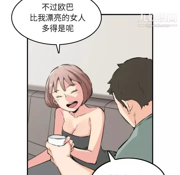 色花穴第31話