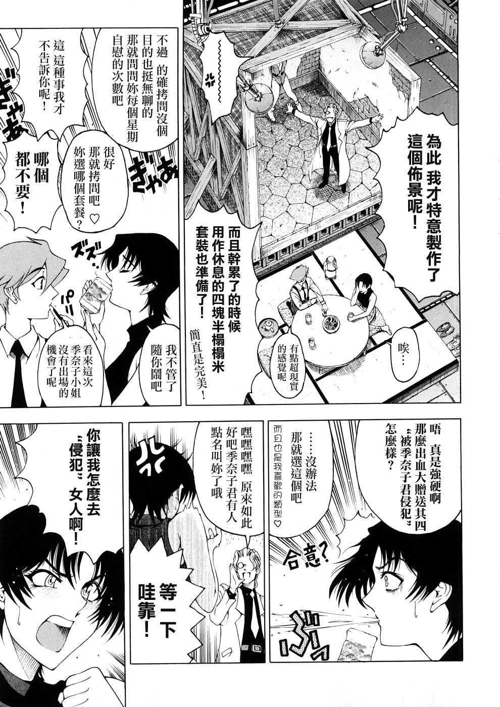 [瀬奈阳太郎]博士のストレンジな爱情[瀬奈阳太郎]博士のストレンジな爱情