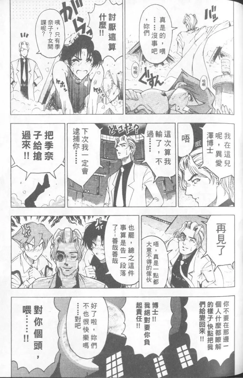 [瀬奈陽太郎]博士のストレンジな愛情[瀬奈陽太郎]博士のストレンジな愛情