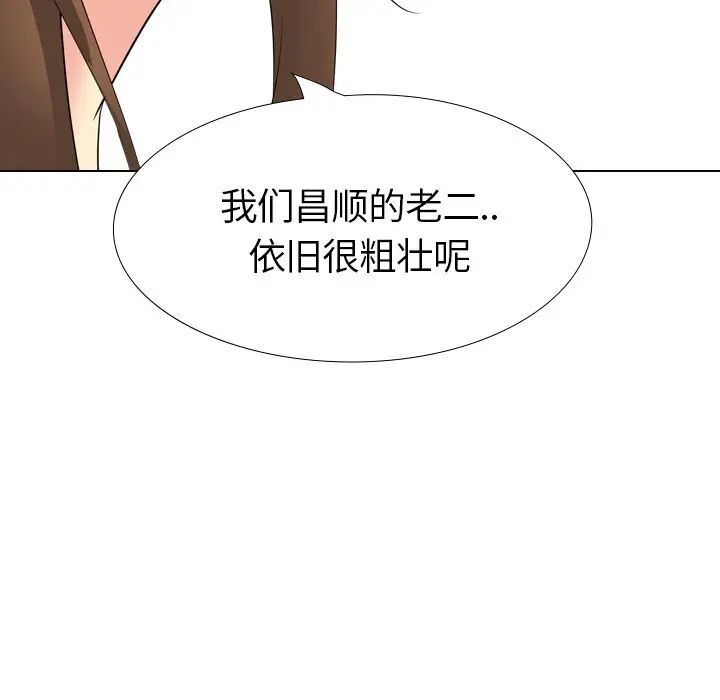 姊姊的秘密日记第22话