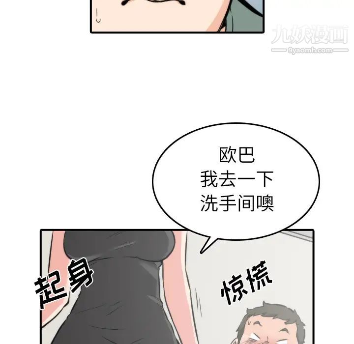 色花穴第31話