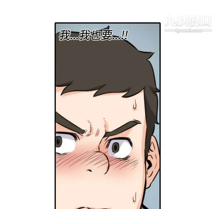 色花穴第31话