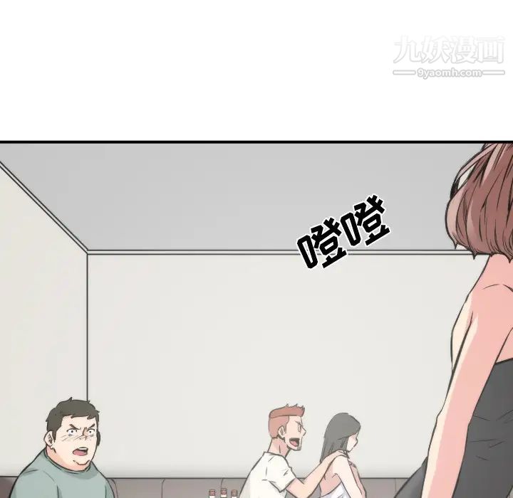 色花穴第31话