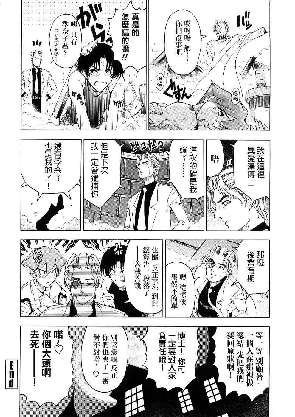 [瀬奈阳太郎]博士のストレンジな爱情[瀬奈阳太郎]博士のストレンジな爱情