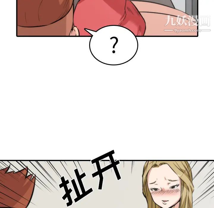 色花穴第31话