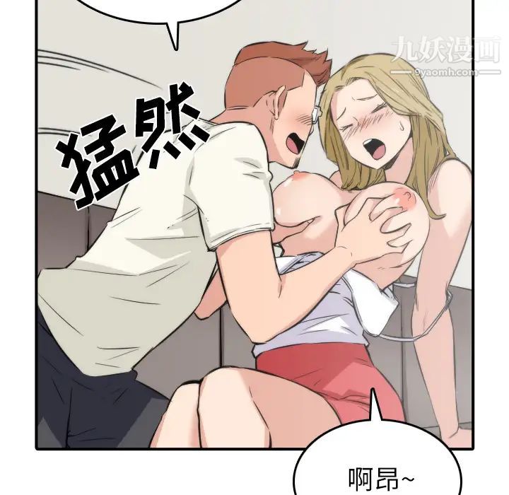 色花穴第31话