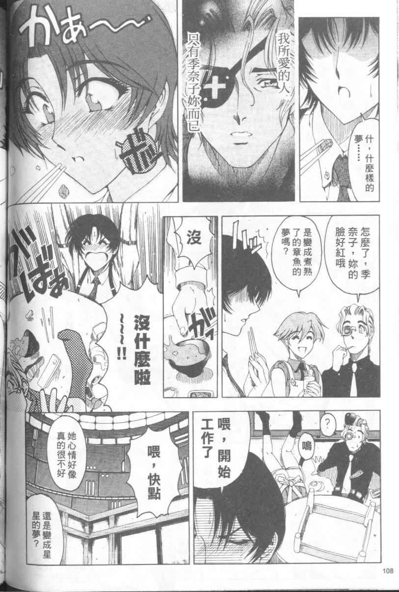 [瀬奈阳太郎]博士のストレンジな爱情[瀬奈阳太郎]博士のストレンジな爱情