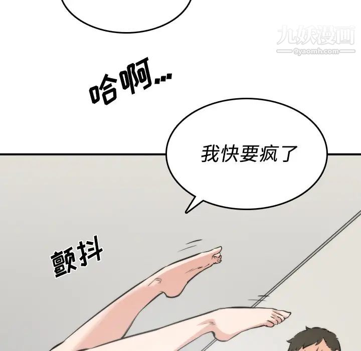 色花穴第31话