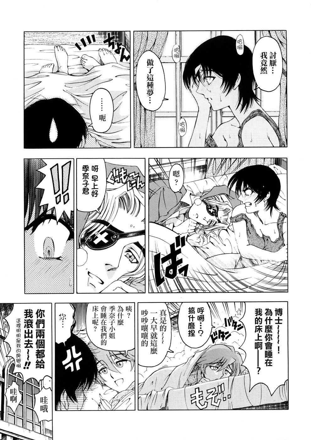[瀬奈阳太郎]博士のストレンジな爱情[瀬奈阳太郎]博士のストレンジな爱情