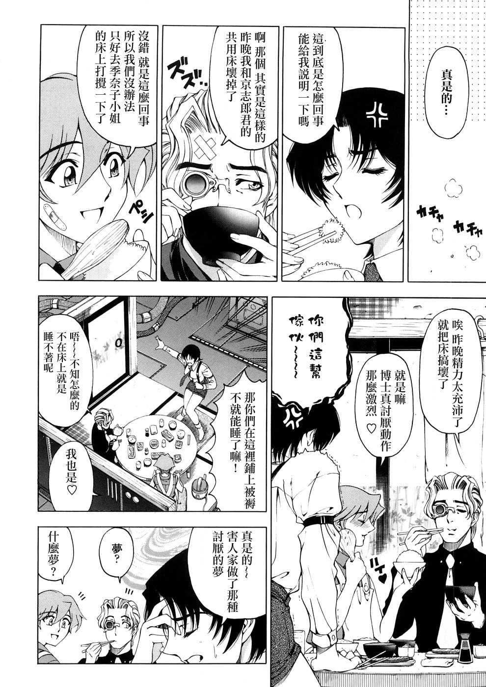 [瀬奈阳太郎]博士のストレンジな爱情[瀬奈阳太郎]博士のストレンジな爱情