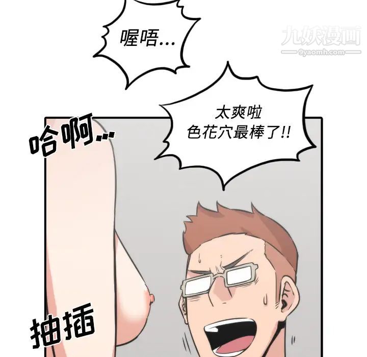 色花穴第31话