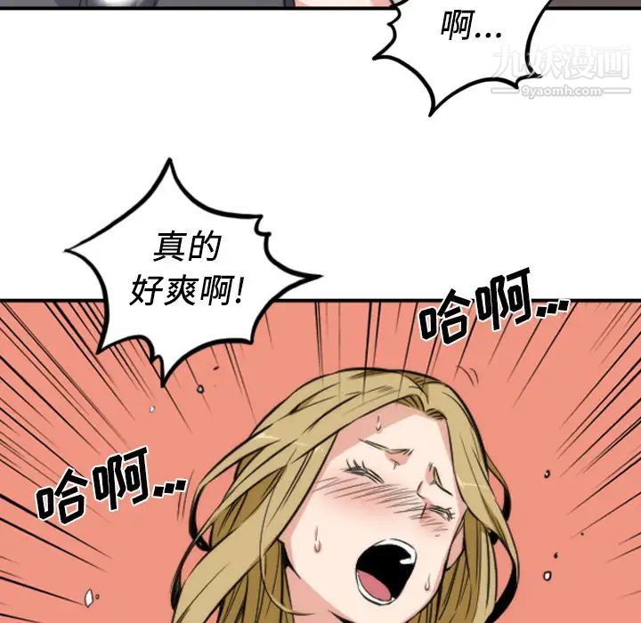 色花穴第31话