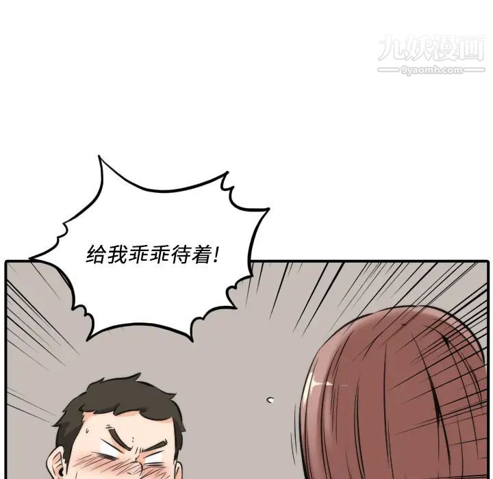 色花穴第31話