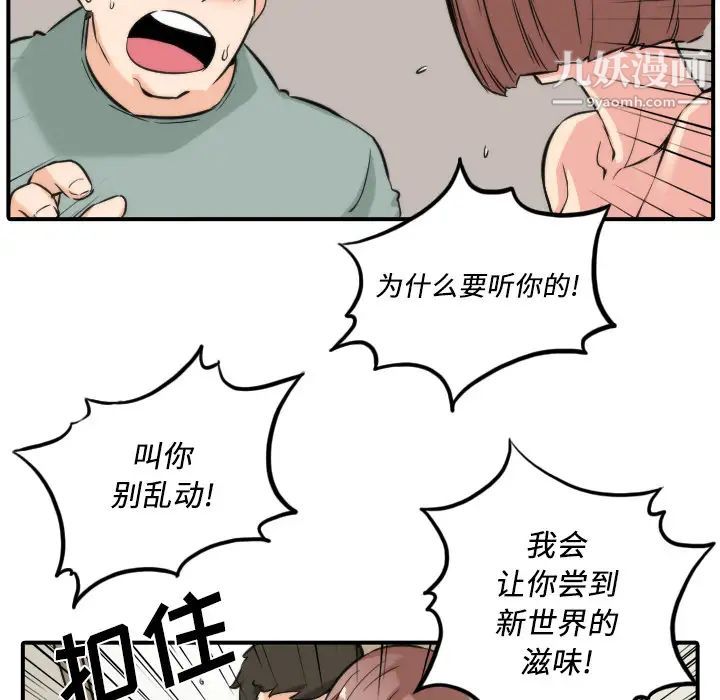 色花穴第31話