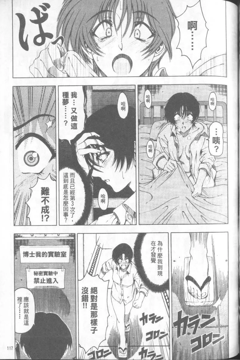 [瀬奈陽太郎]博士のストレンジな愛情[瀬奈陽太郎]博士のストレンジな愛情
