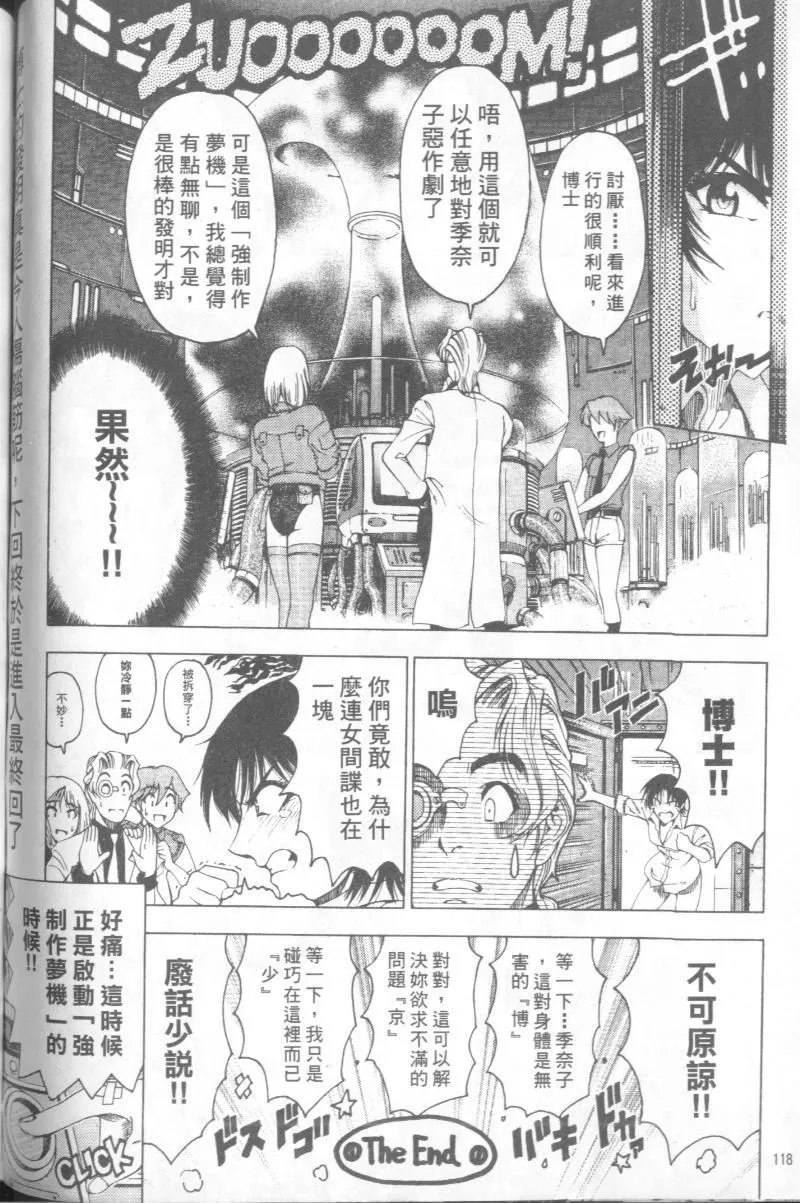 [瀬奈陽太郎]博士のストレンジな愛情[瀬奈陽太郎]博士のストレンジな愛情