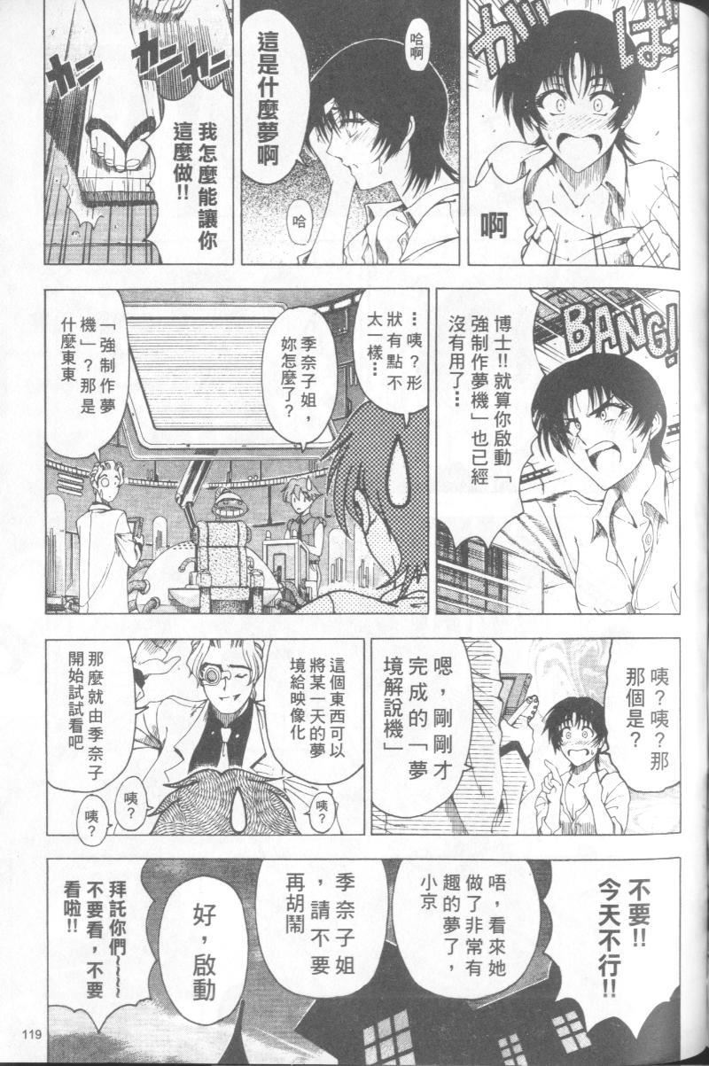 [瀬奈阳太郎]博士のストレンジな爱情[瀬奈阳太郎]博士のストレンジな爱情