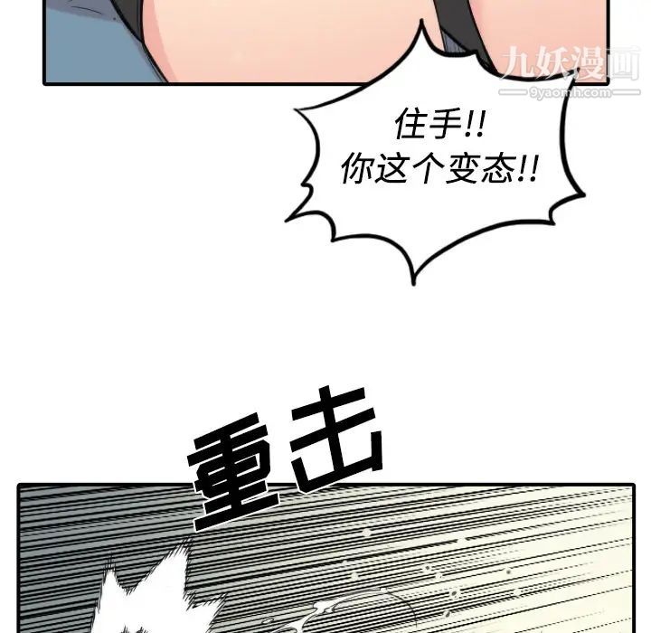 色花穴第31话