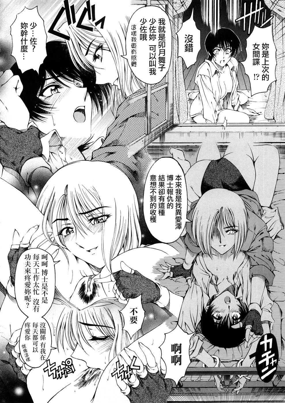 [瀬奈阳太郎]博士のストレンジな爱情[瀬奈阳太郎]博士のストレンジな爱情
