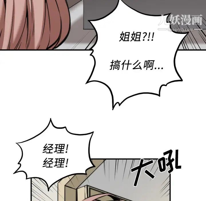 色花穴第31话