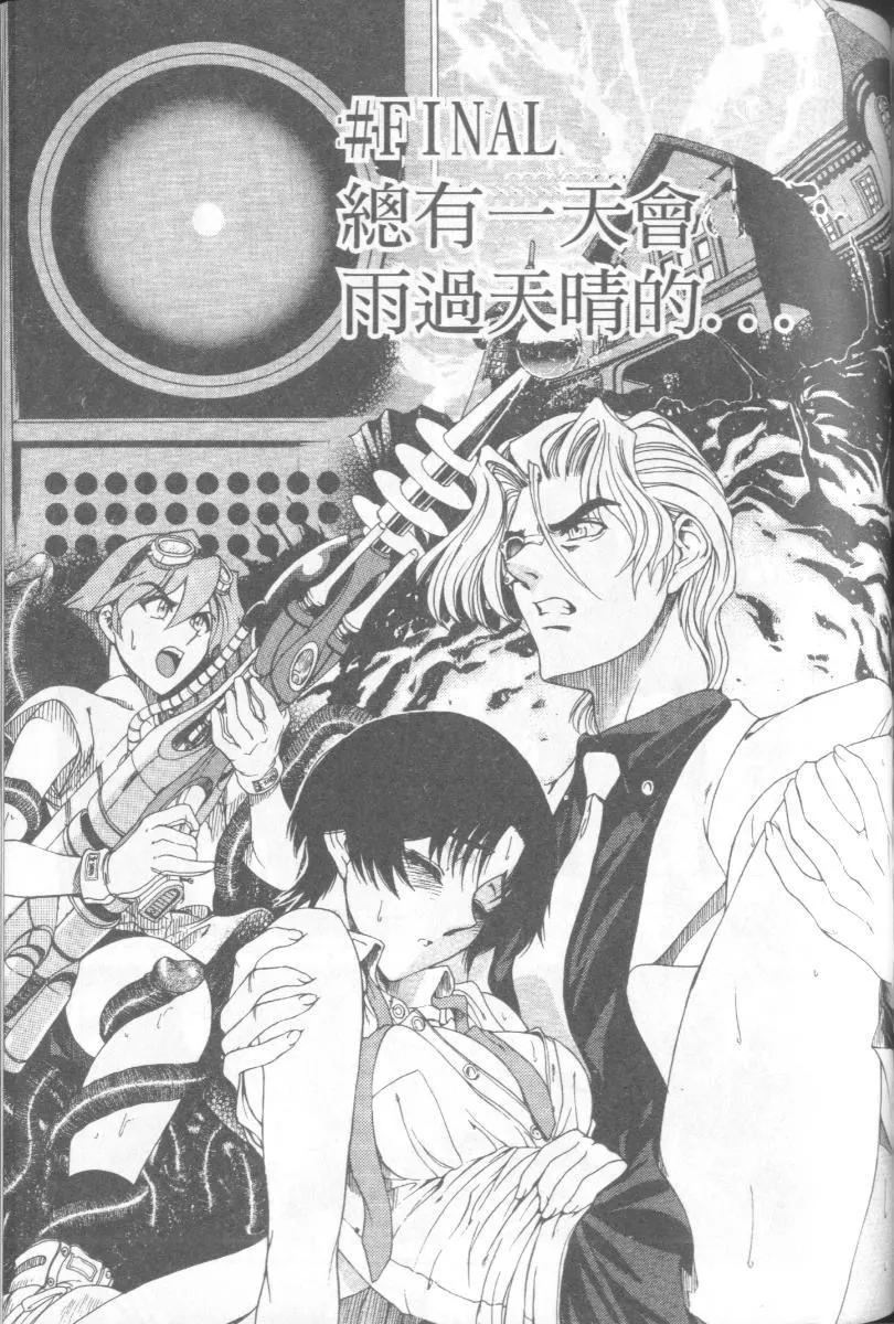 [瀬奈陽太郎]博士のストレンジな愛情[瀬奈陽太郎]博士のストレンジな愛情