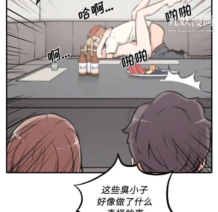 色花穴第31话