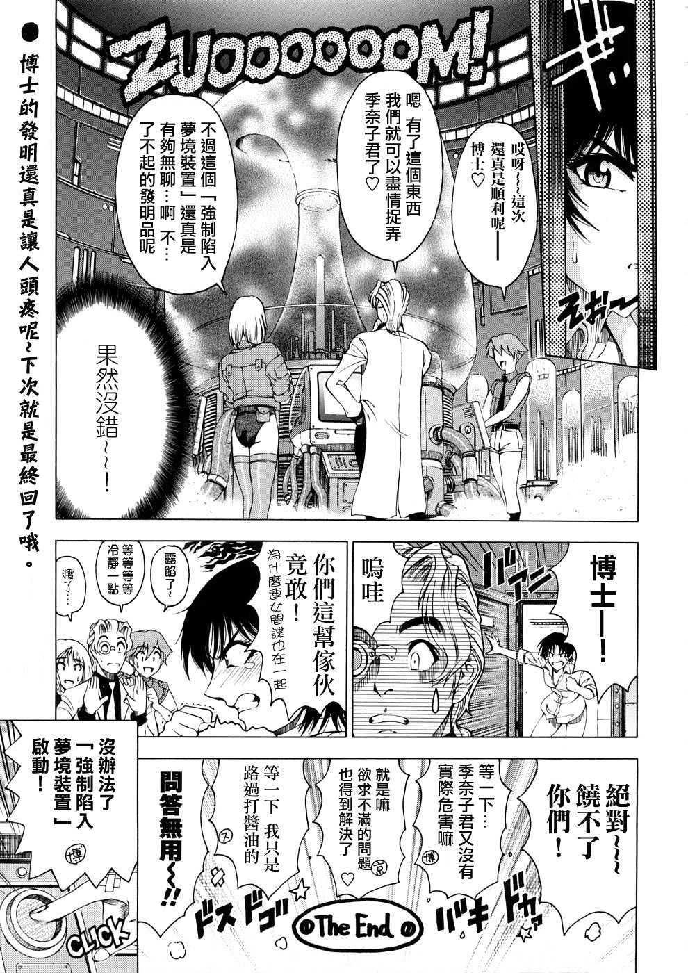 [瀬奈阳太郎]博士のストレンジな爱情[瀬奈阳太郎]博士のストレンジな爱情