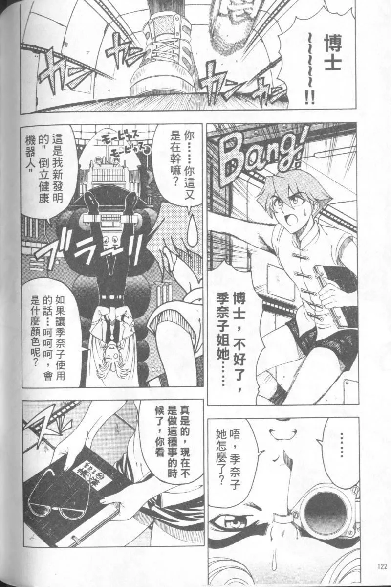 [瀬奈陽太郎]博士のストレンジな愛情[瀬奈陽太郎]博士のストレンジな愛情