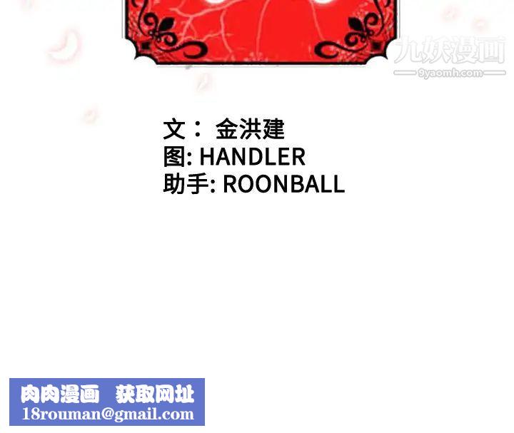 色花穴第31话