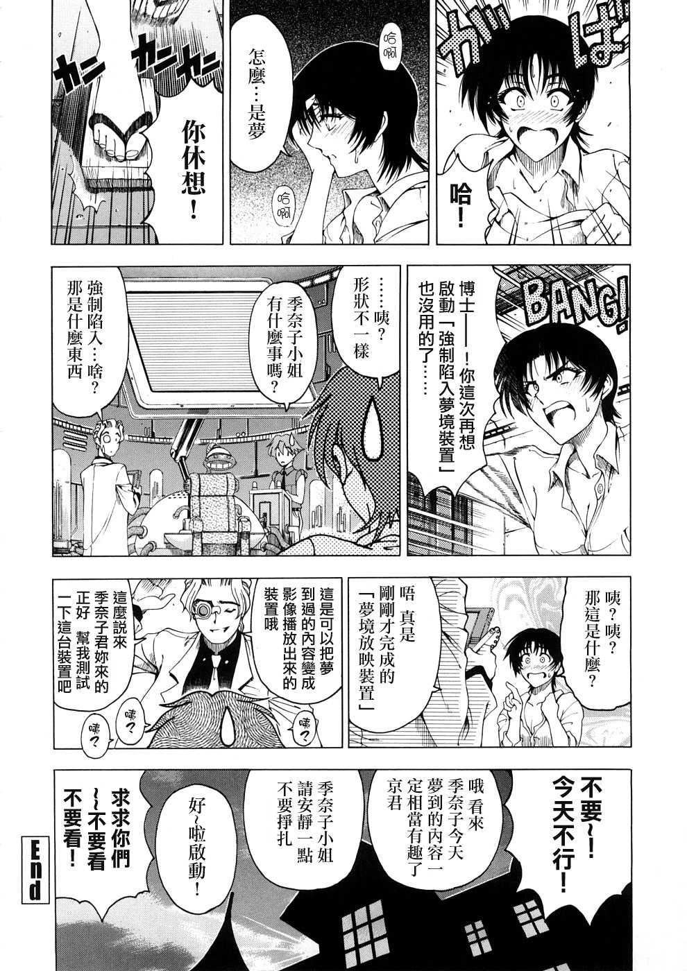 [瀬奈阳太郎]博士のストレンジな爱情[瀬奈阳太郎]博士のストレンジな爱情