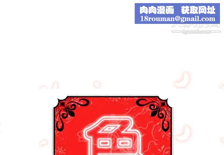 色花穴第32话